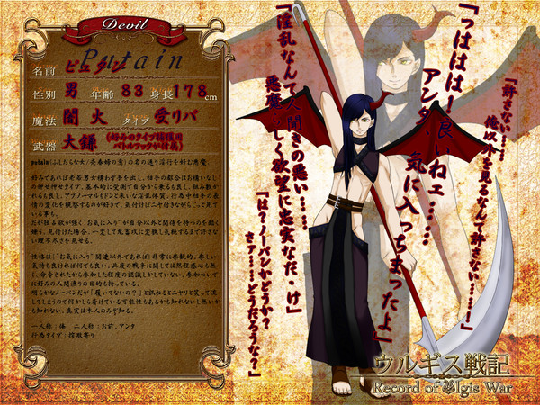【ウルギス戦記】ピュタン【黒の国】
