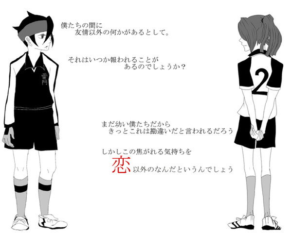 2人の距離感