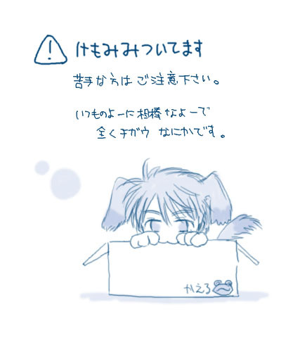 ずっといっしょに