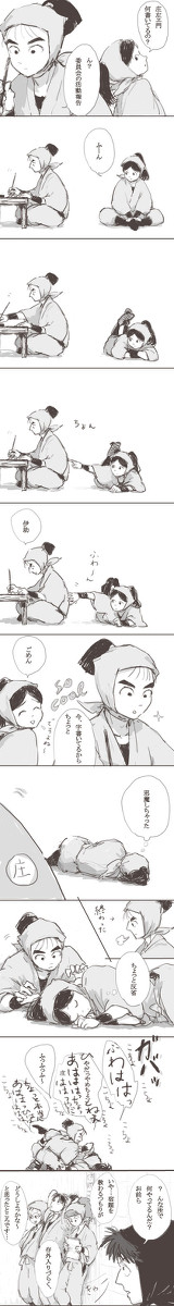 [成長]仲良しまんが[庄伊]