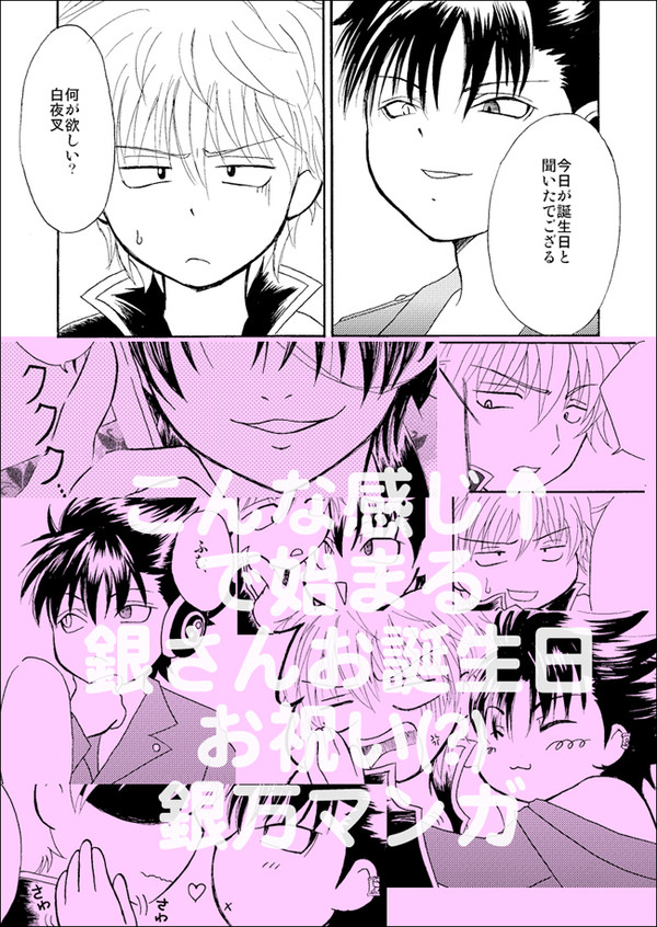 @10.10【銀万】