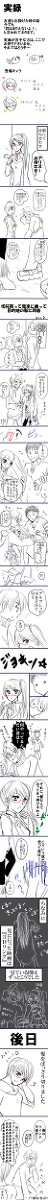 【実録】ツインテール騒動？