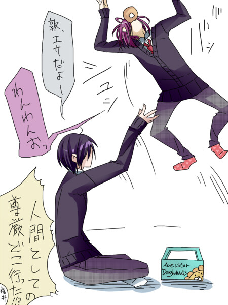 紫原くんと氷室さんログ２