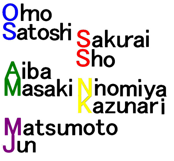 嵐