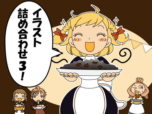 動画で使ったイラスト詰め合わせ３
