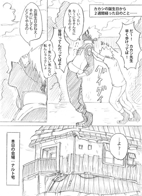 それから2週間後…(前の続き)