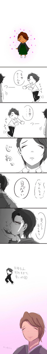 みわっちさんに