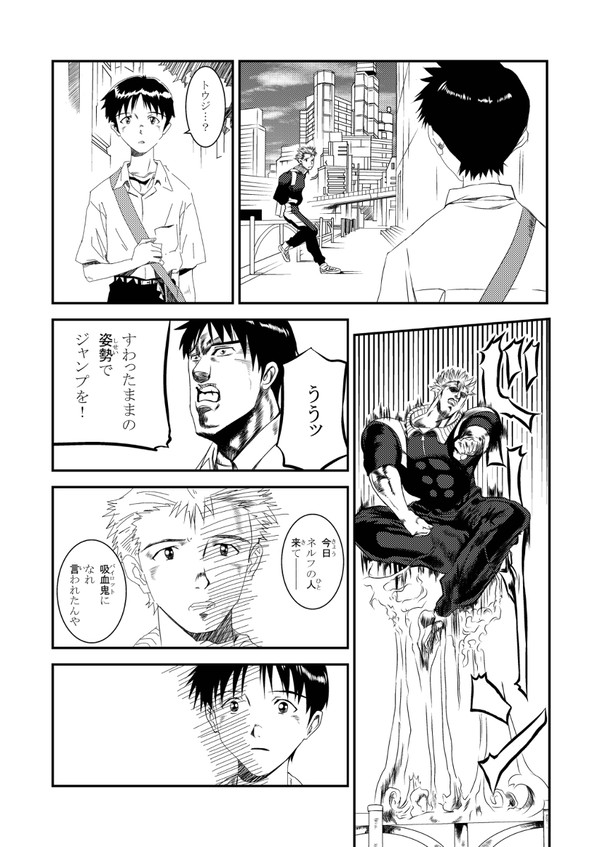 eva×jojo5（ジョジョゲリオン）