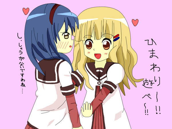 「向日葵～！」「ちょ！櫻子！？」