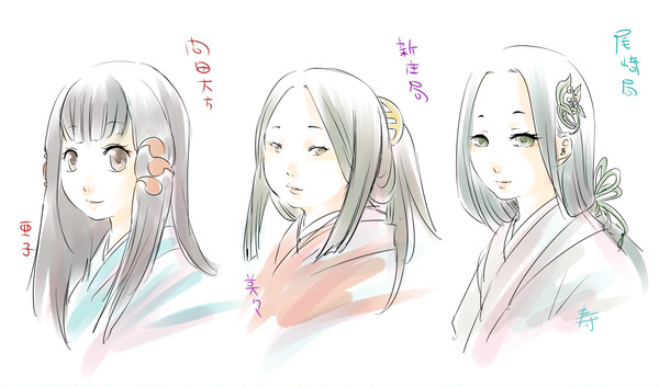 三矢の嫁さん