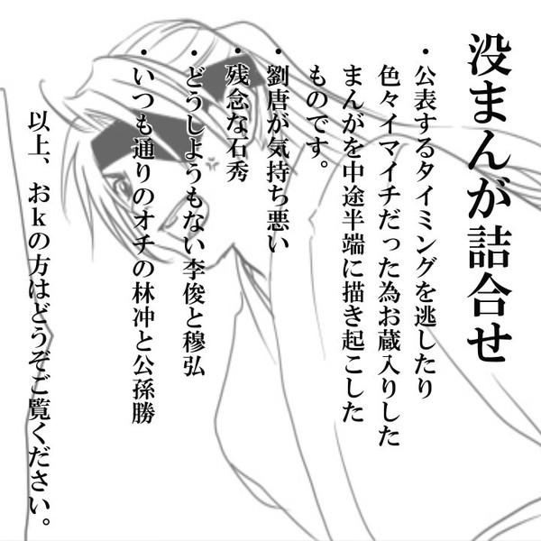 [腐向け]没まんが詰合せ[注意]
