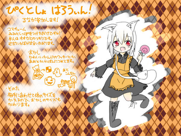 【ぴく図書】るな【ハロウィン】