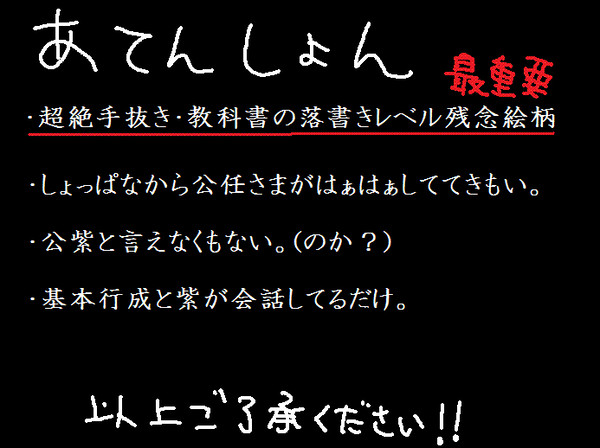 鬼のアドバイス