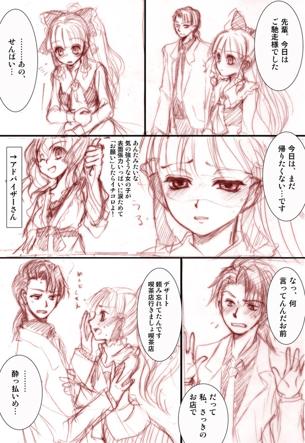 ゆく妖ツイピクログ+α
