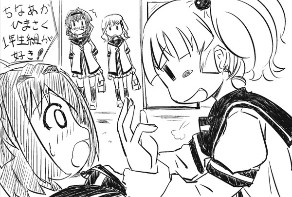 ちなあか