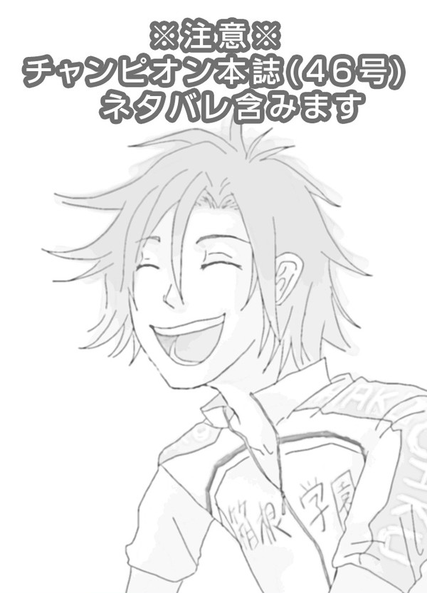 まなんちょおおぉぉ