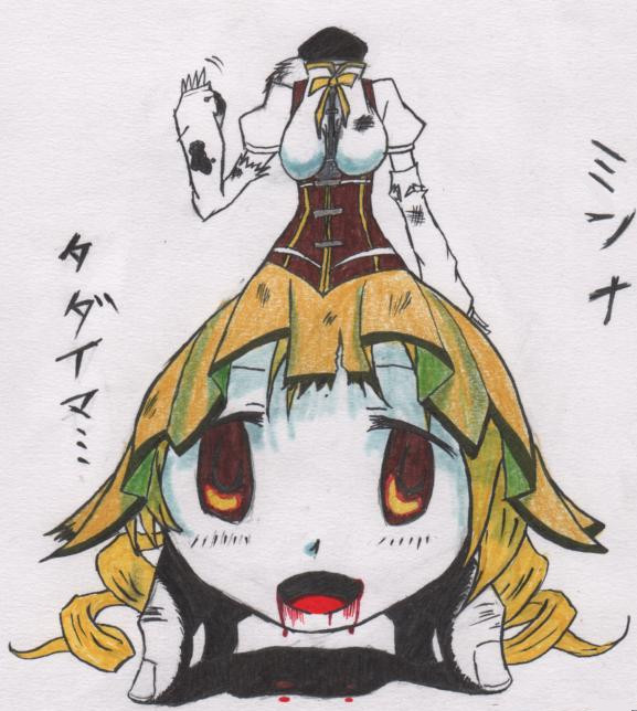マミ人　
