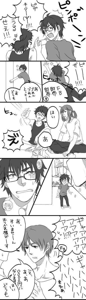 【MSSP】宅配ピザ