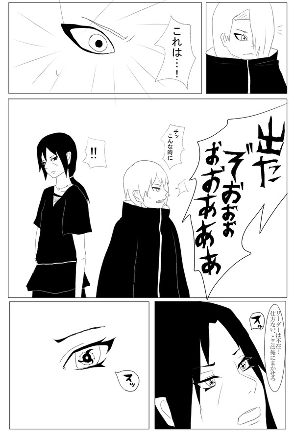 暁　漫画