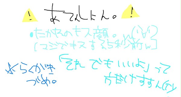 貴音のﾏｼﾞでキスする5秒前ｗｗｗ