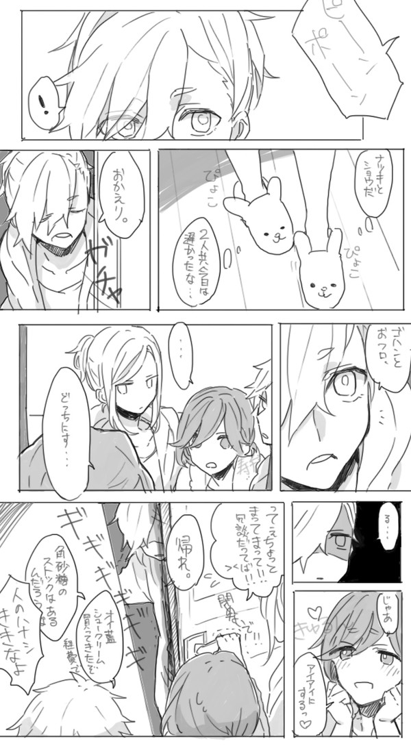 先輩組