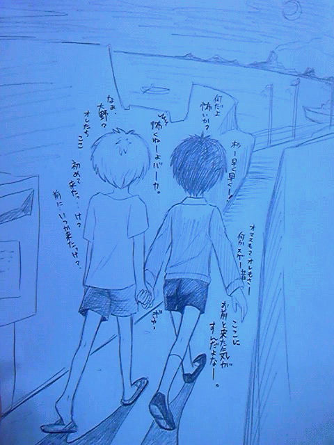 夜のデート(輪廻転生系ショタ/大杉)