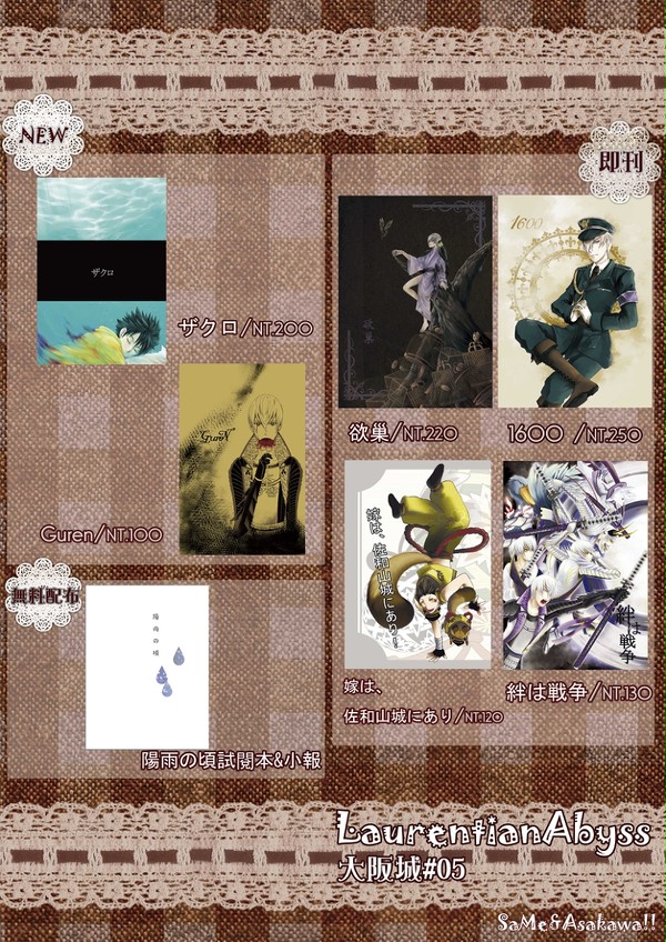 1021新刊サンプル
