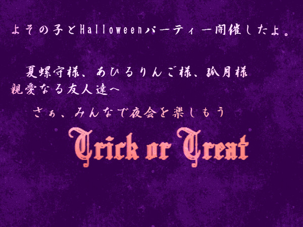 Halloween