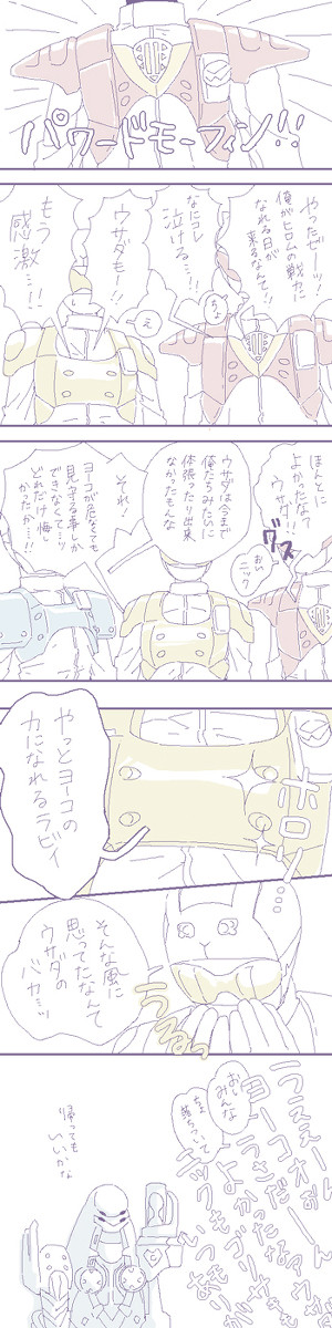セーット！