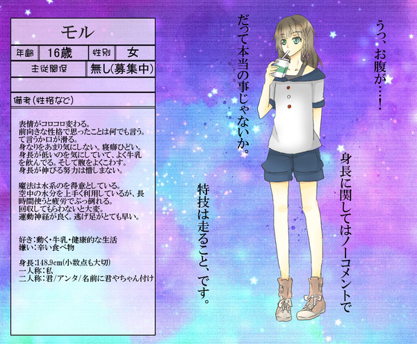 【主従物語】モル【10/22 キャプション追加】
