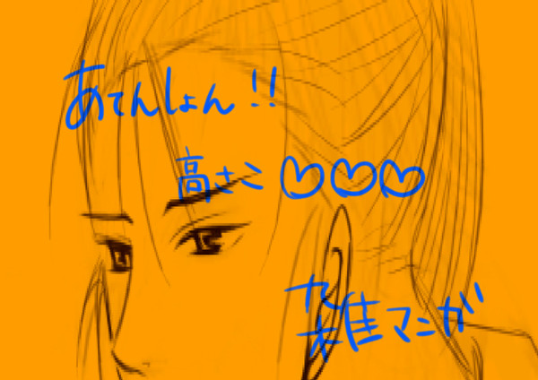 高さこマンガ