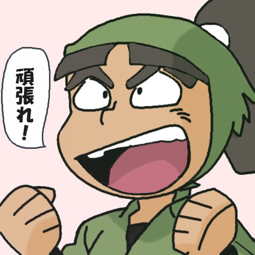 神崎左門くん3