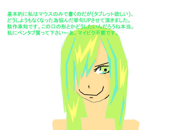 駄絵。どうしようもない。しかもこれ誰だよ。何でヌードなんだよ。