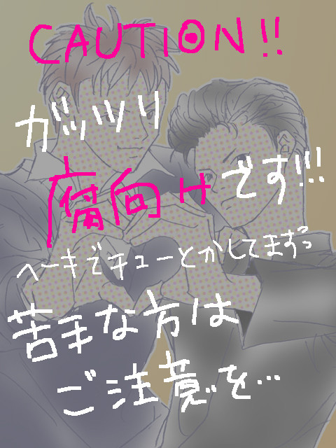 【腐向け】SD腐詰め