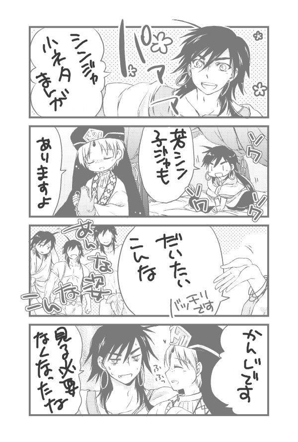 シンジャ小ネタまんがログ
