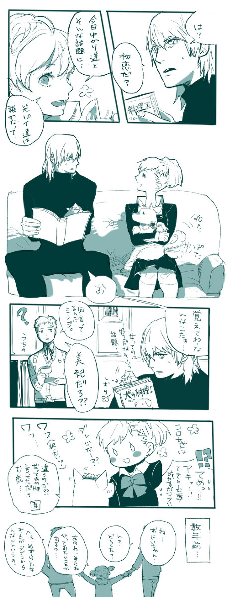 宇宙の花嫁