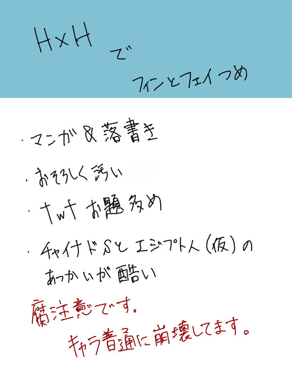 不幸っちゃあ不幸