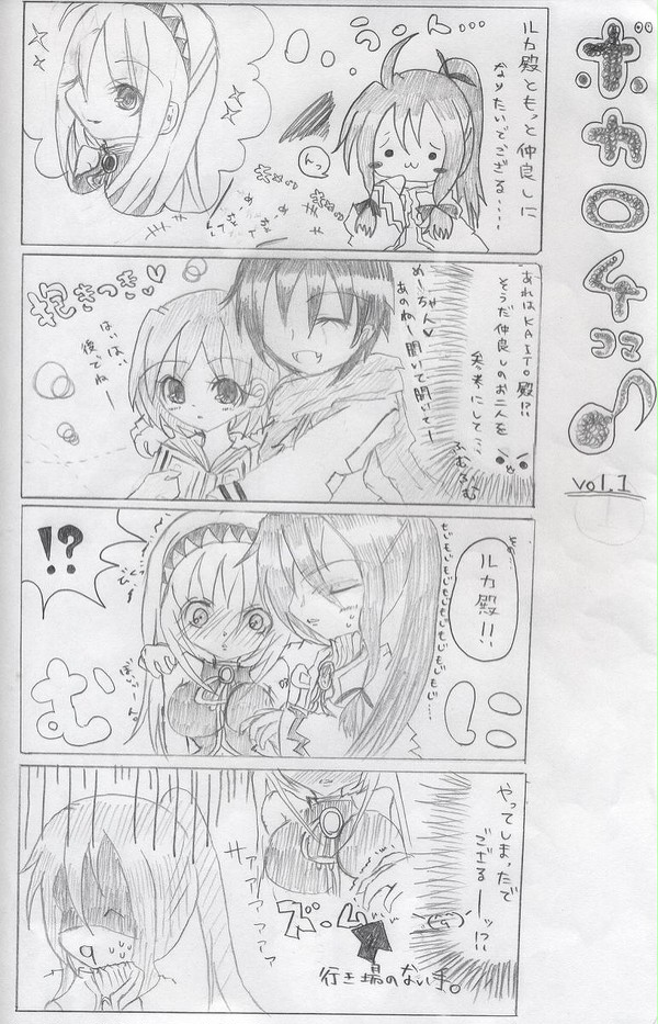 ボカロ４コマ♪　
