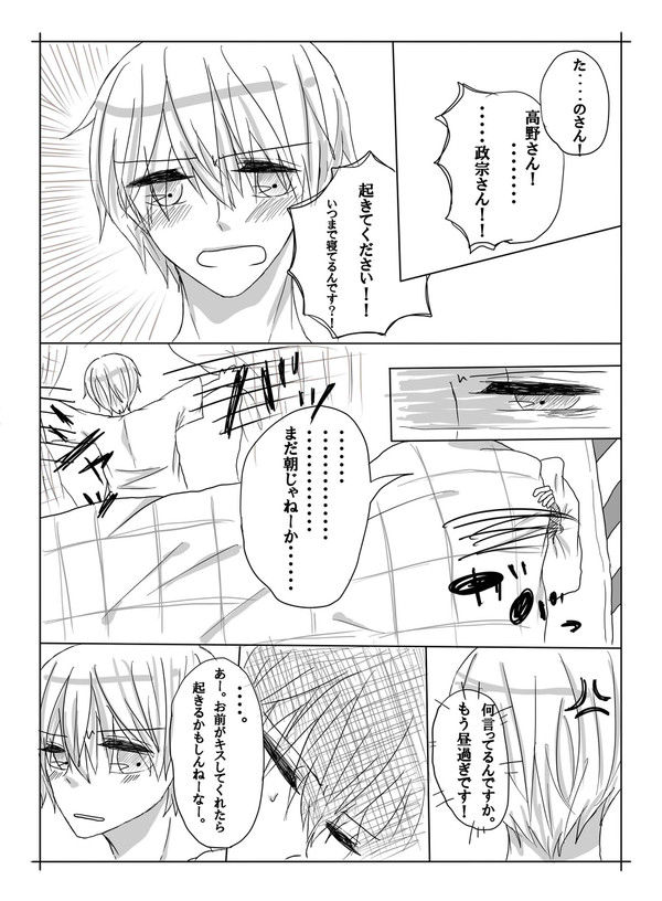 愛拶(あいさつ)
