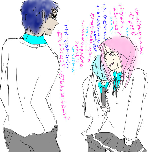 桃井「決まってるじゃない・・・」黒子「まってくださっっ」