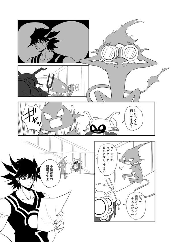 しもべくんとリゾくん