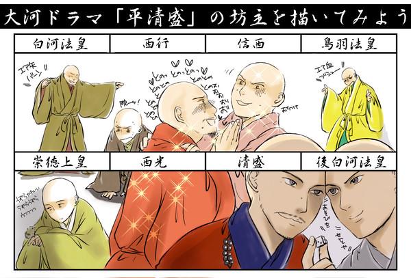 ゆく坊主くる坊主