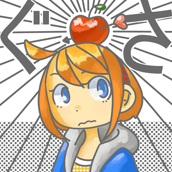 ぐさっ