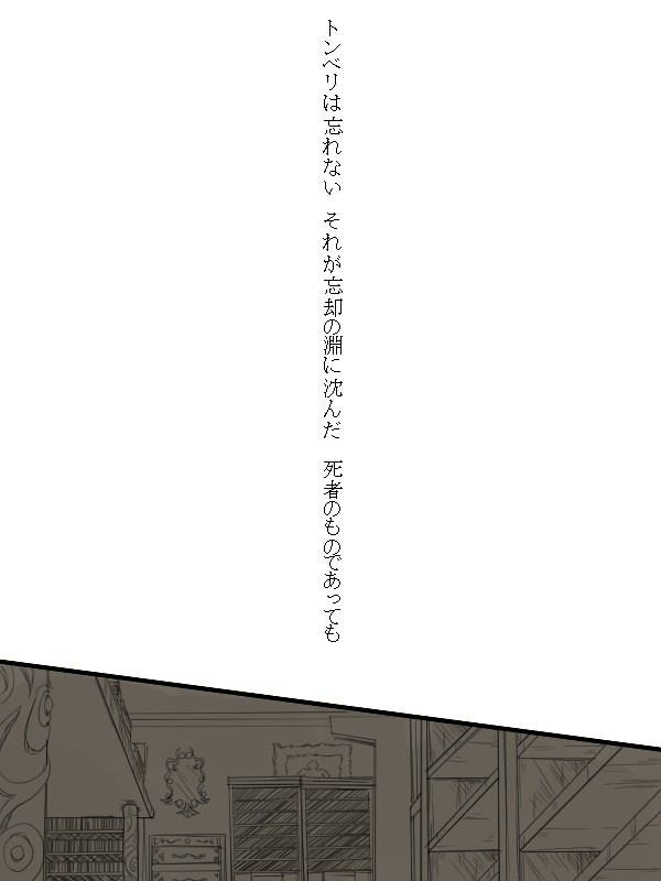 命の灯火