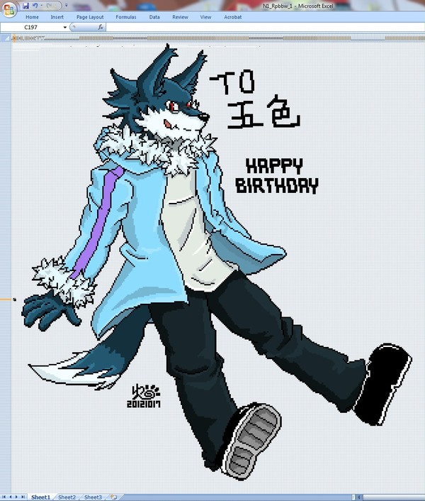 生日賀圖