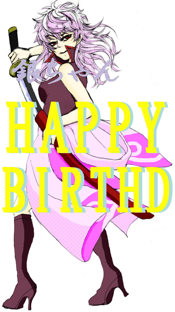 銀ちゃん祝誕
