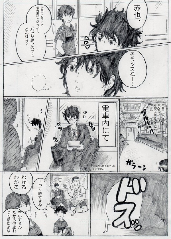 立海でちょっとバツが悪い時