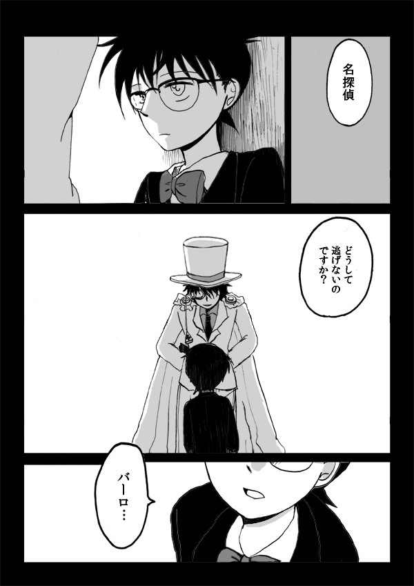 共犯
