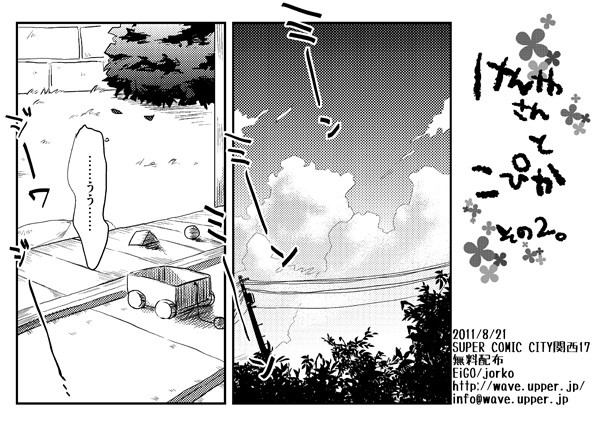 こぴか漫画つめあわせと再録