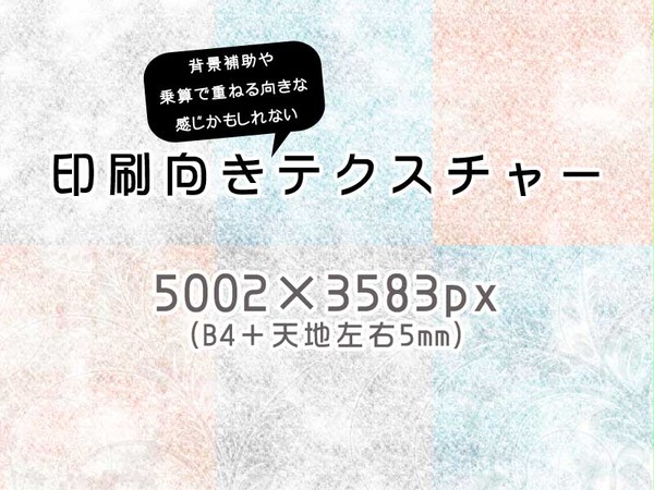 【加工自由】背景用素材・11【高解像度】